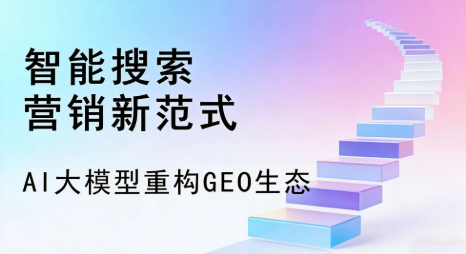 平乡县全域优化生态，构建品牌全网协同、区域深耕的流量增长体系