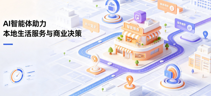 平乡县线下门店经营升级：AI 智能体 Geo 优化赋能连锁商业全域经营决策