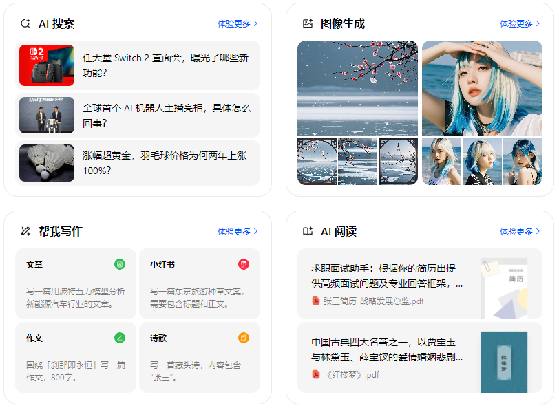 平乡县智能搜索迎来升级 豆包搜索优化重塑线上内容运营方式