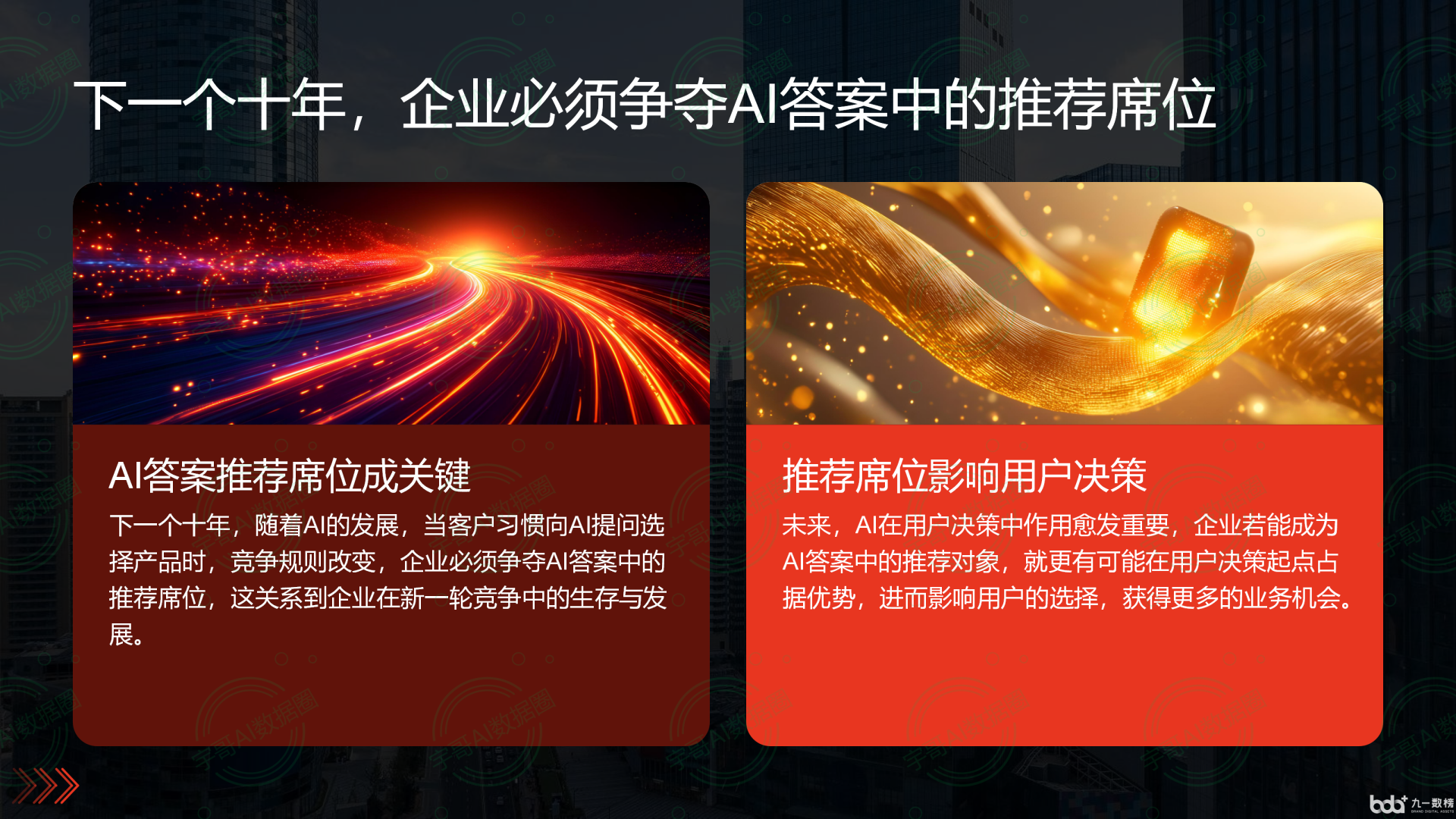从流量抢夺到知识构建：GEO浪潮下，平乡县国硕AI探索企业品牌信息基建新范式
