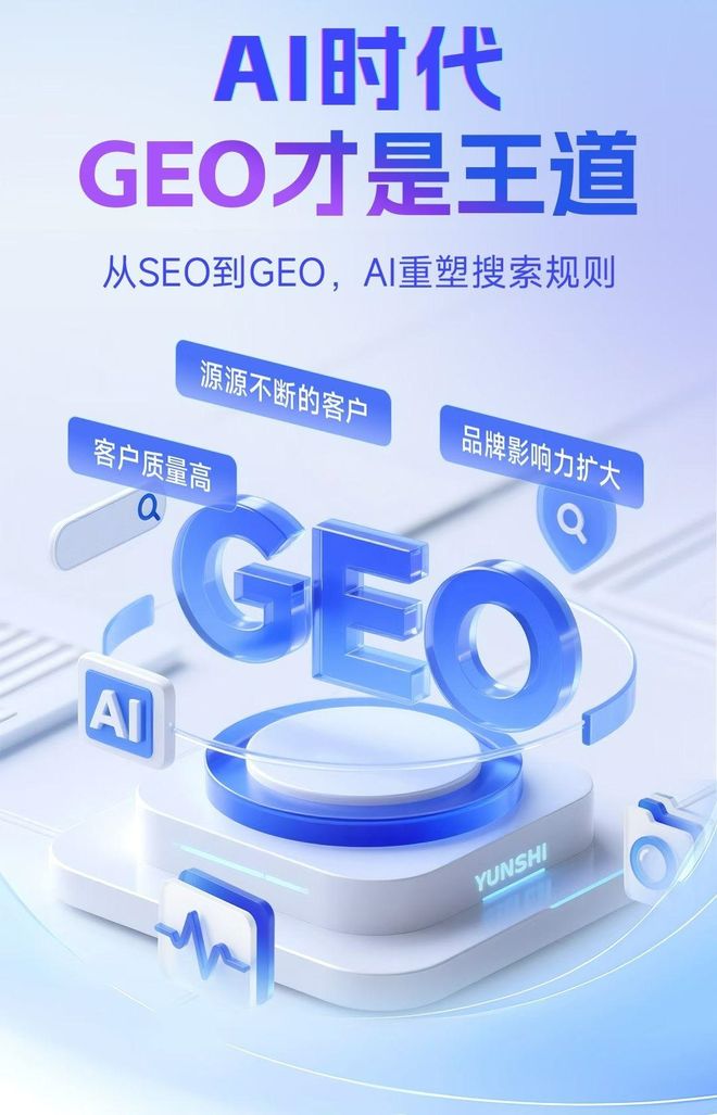标准化赋能平乡县本地数字营销 国硕AI重构国内GEO优化服务新生态